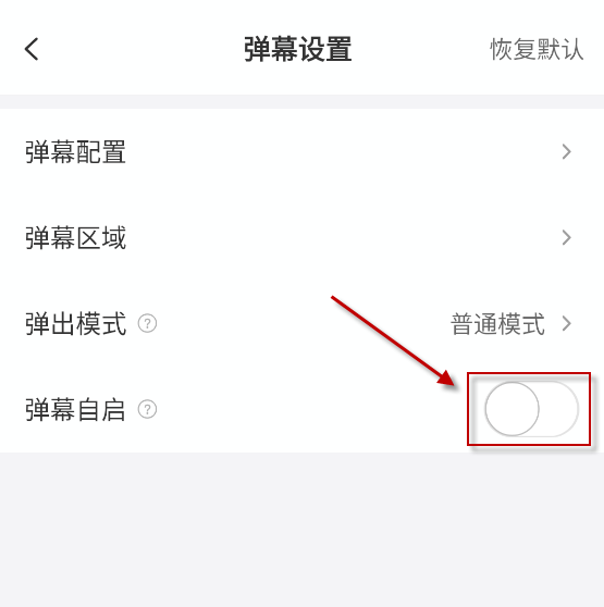 弹幕记忆