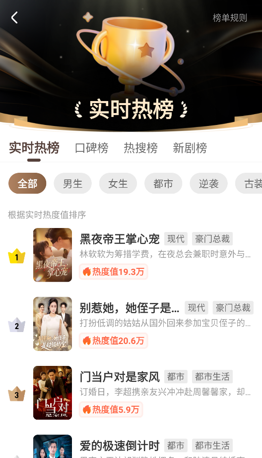 东梨短剧