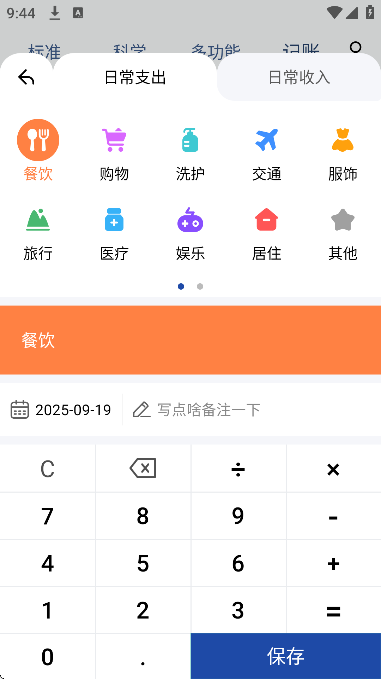 超级计算器最新版下载安装手机 超级计算器最新版下载安装手机