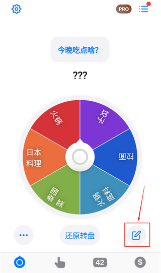 决定转盘手机版下载 决定转盘手机版下载