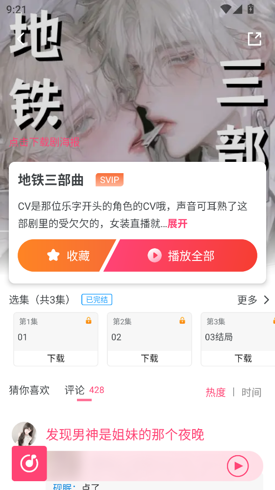 腐竹FM正版