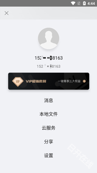 大拿监控