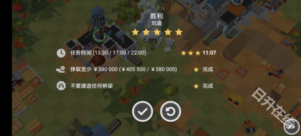 铁路规划新星官方正版