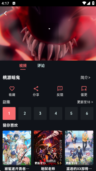 漫闪app免费下载官方安卓版