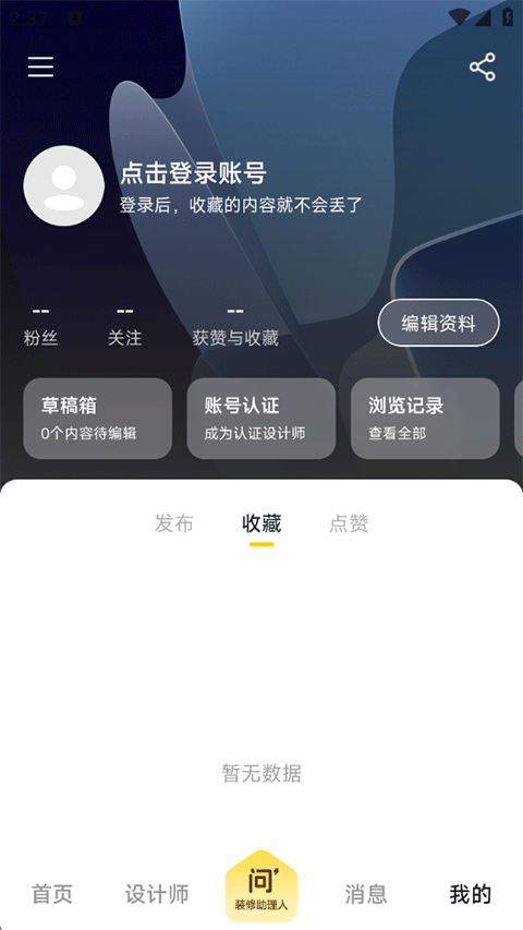 一兜糖家居