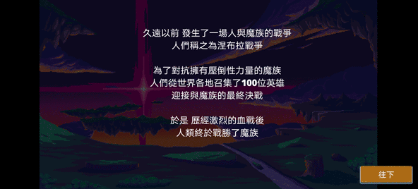 迷宫传说2中文版