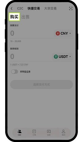 欧y交易所 6.124.1 最新版