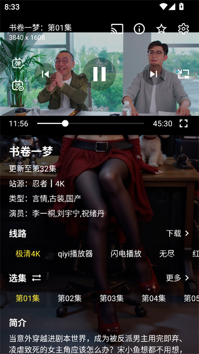 壹米影视手机版