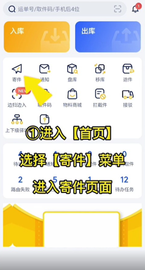 顺丰驿小店