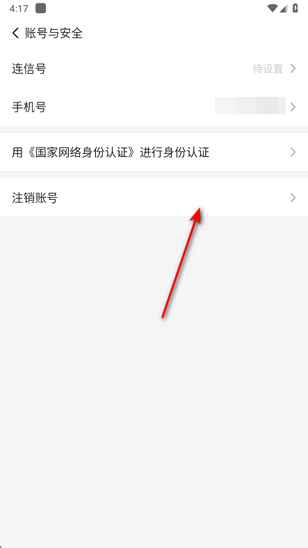 连信2025最新版