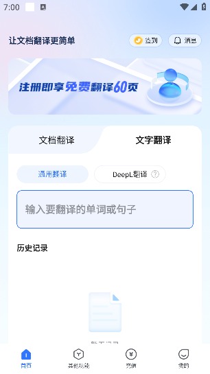 翻译狗app下载最新版安装