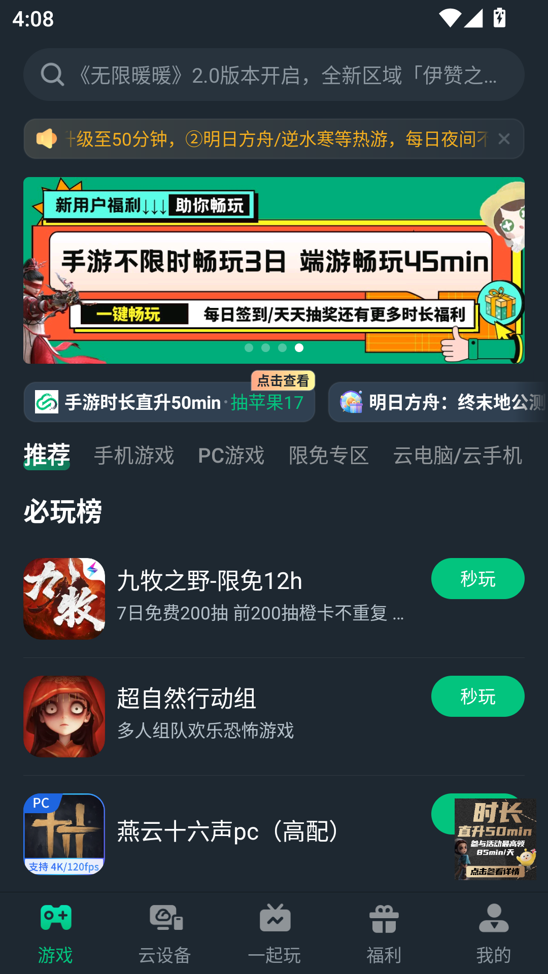 如何使用截图1