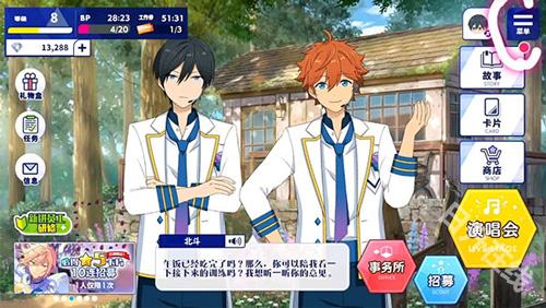 偶像梦幻祭Music