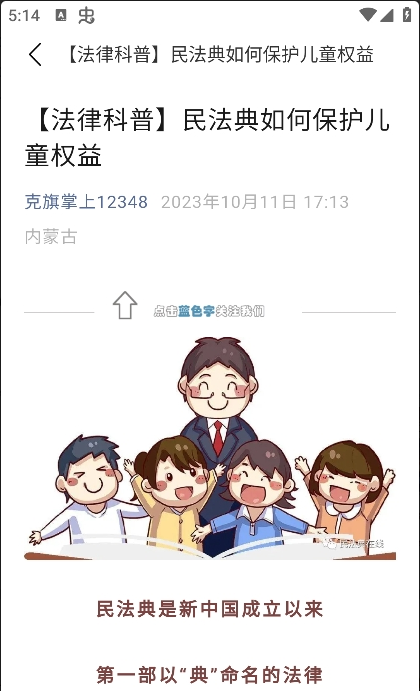 法律法规速查app