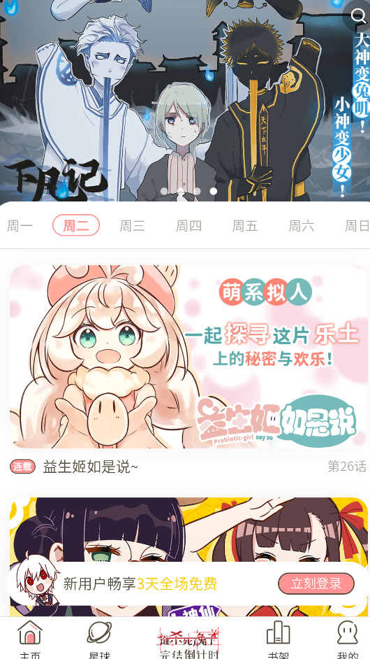 日更计划