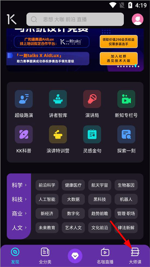 一刻talks