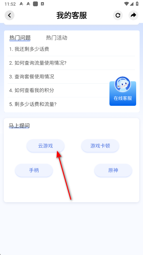 天翼云游戏官方客户端