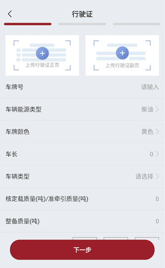 金隅智运app下载安装手机版 金隅智运app下载安装手机版