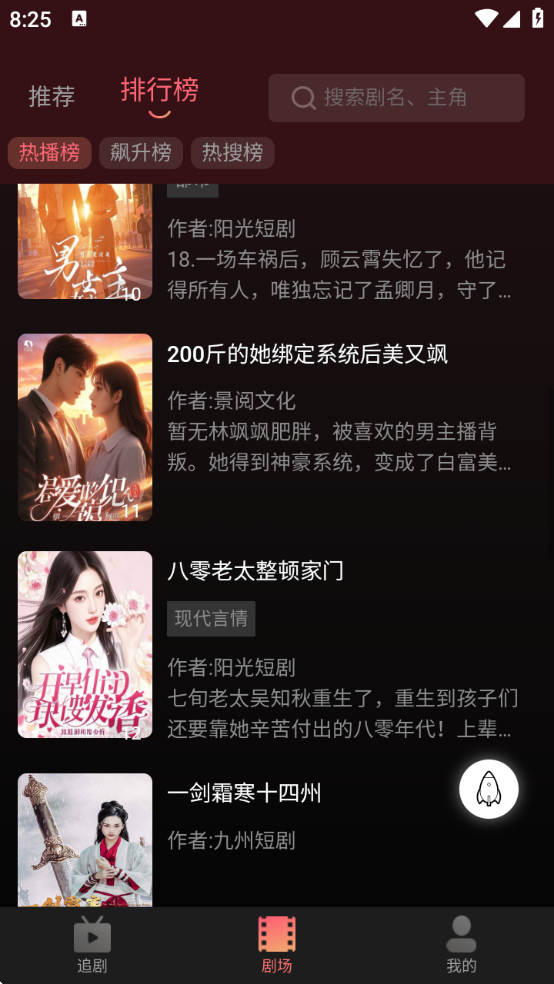 剧量之家app最新版本下载