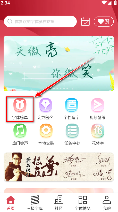 字体美化大师app最新版 字体美化大师app最新版