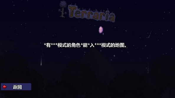 泰拉瑞亚汉化版