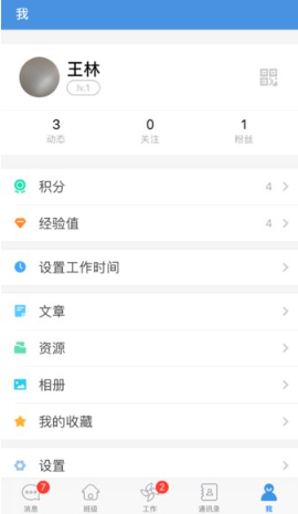 云校家app下载官方版