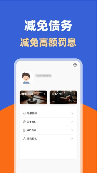 逾期处理助手app下载