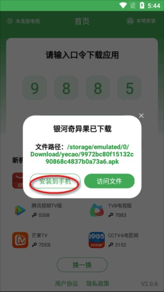 野草助手图片11