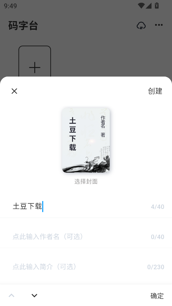 好好码字app最新版 好好码字app最新版