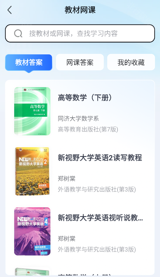 火星搜题