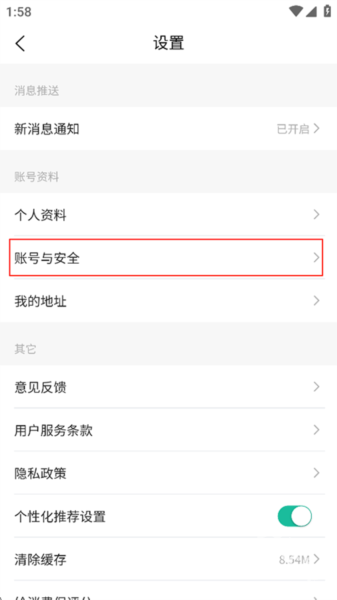 消费保