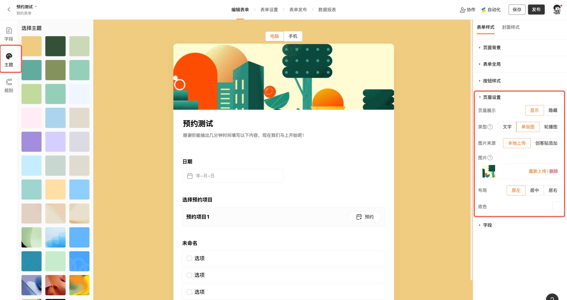 金数据