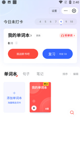 网易有道词典app下载手机版 网易有道词典app下载手机版