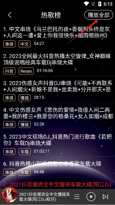 DJ99音乐