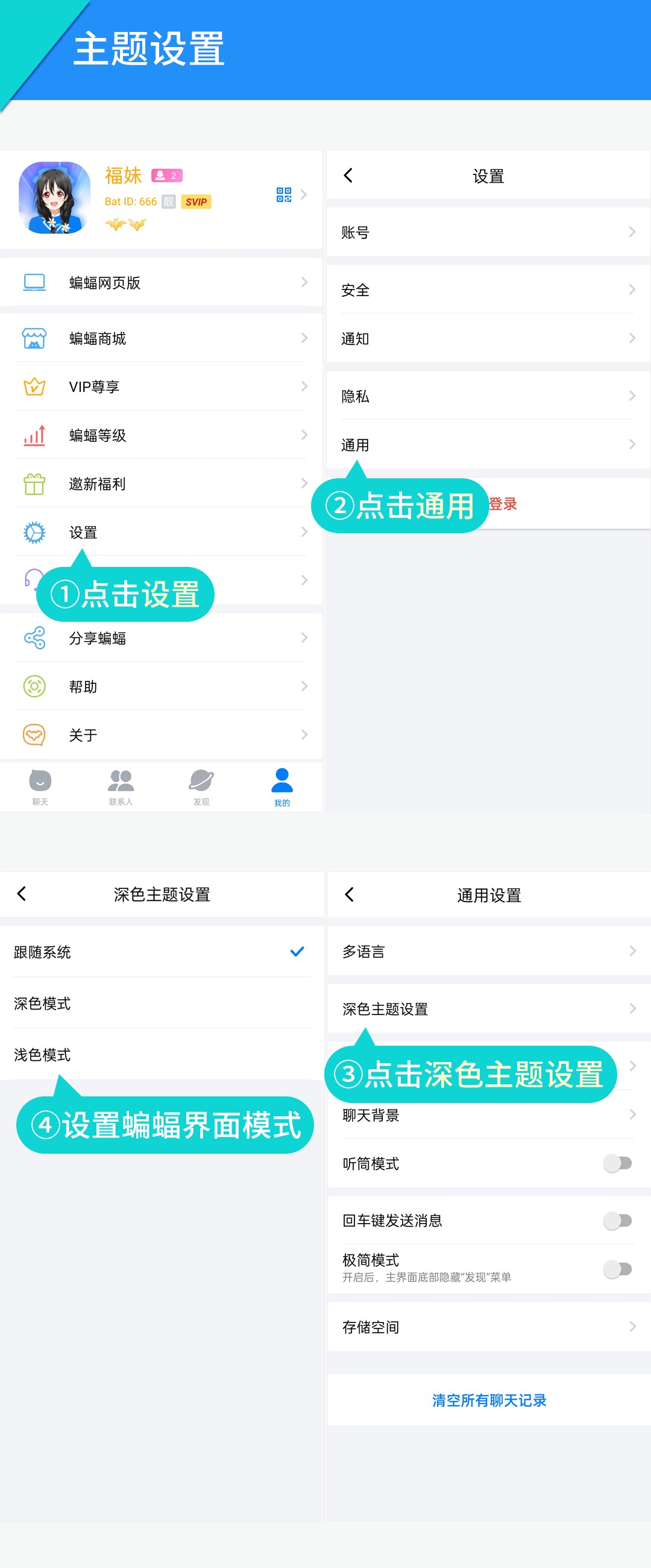 蝙蝠