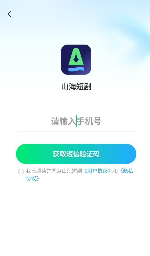 山海短剧