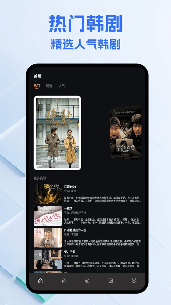 橘子免费追剧app官方版下载 橘子免费追剧app官方版下载