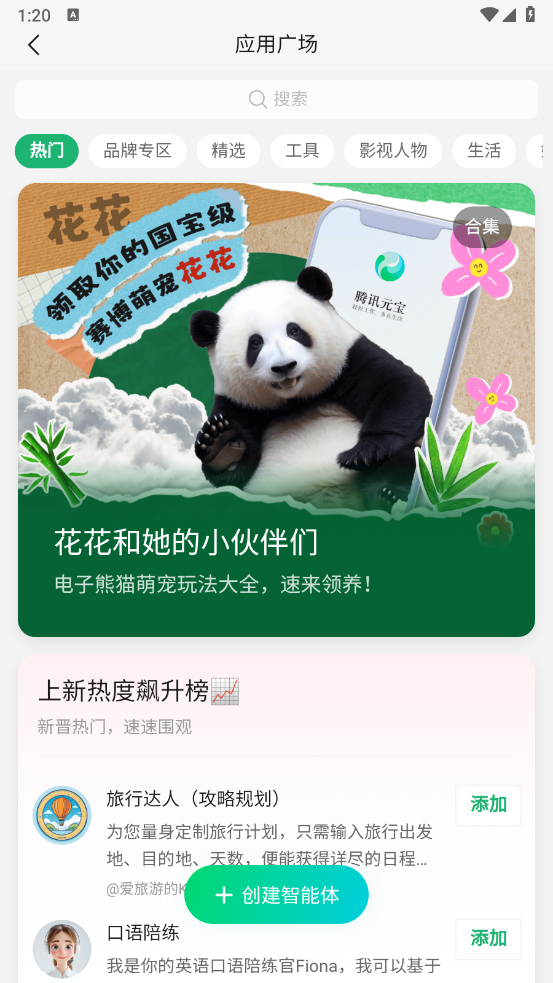 腾讯元宝app下载安装最新版 腾讯元宝app下载安装最新版