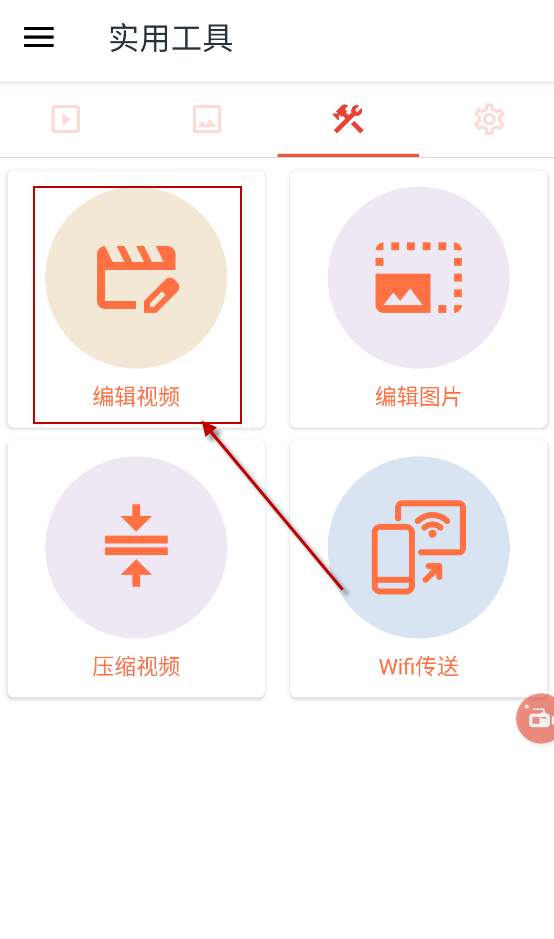 全能录制屏幕