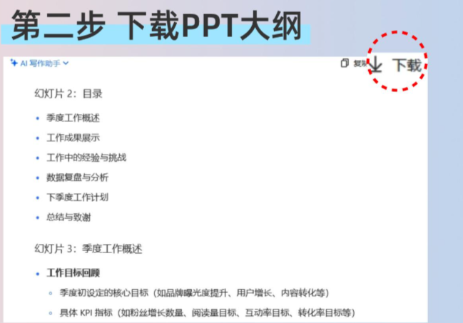 豆包ai助手