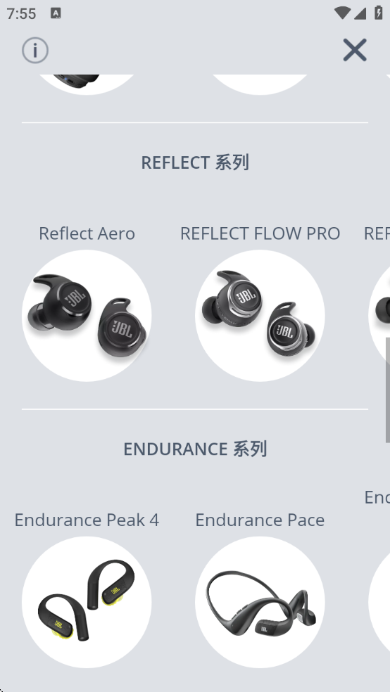 JBL Headphones最新版本下载