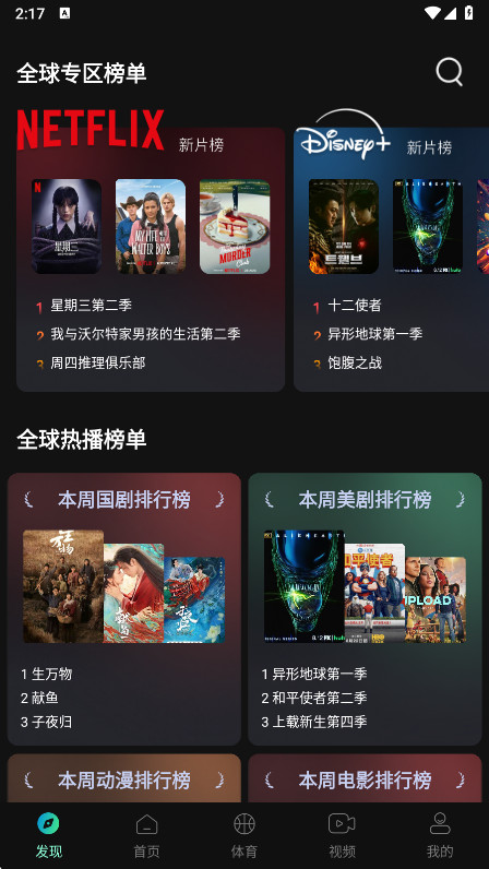 瓜子影视免费版 瓜子影视免费版