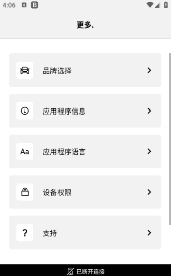 BMWMINI睿眼行车记录仪3软件下载最新版