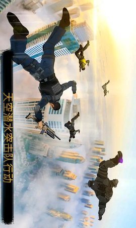 跳伞挑战中文版