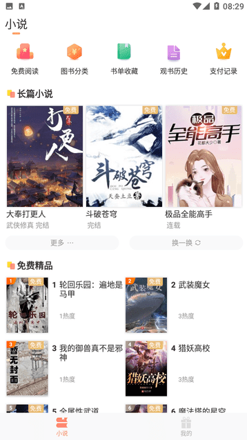沁心缘幸福版2025最新版本