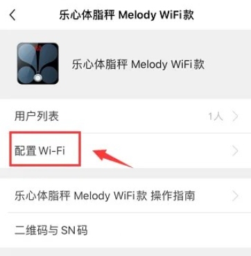 乐心健康