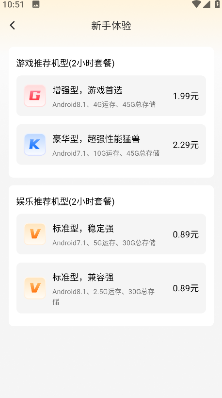 雷电云手机最新版本 雷电云手机最新版本