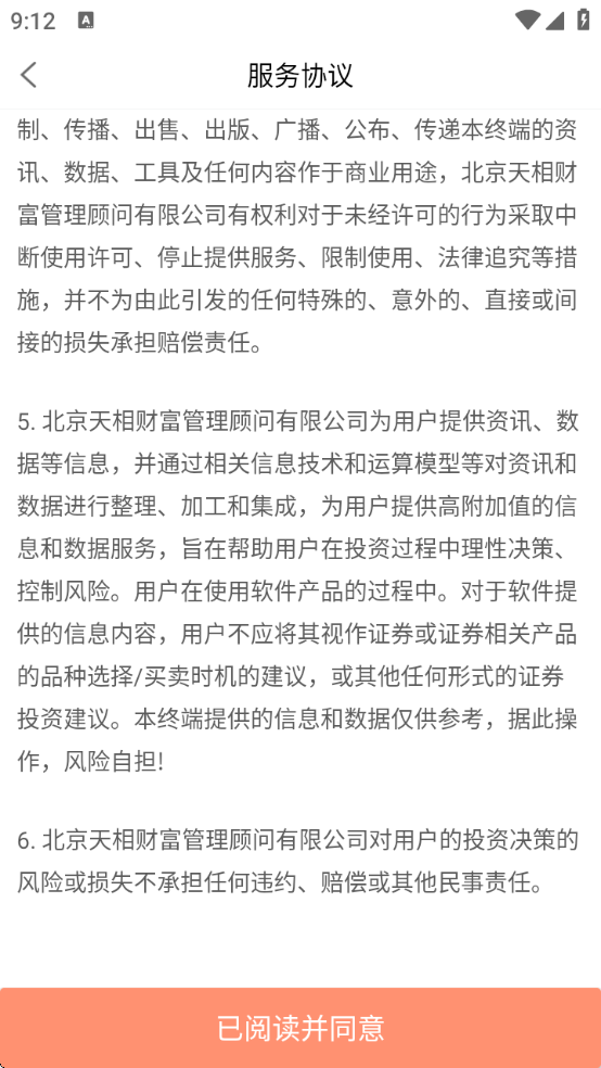 天相股多多app官方下载安装最新版本