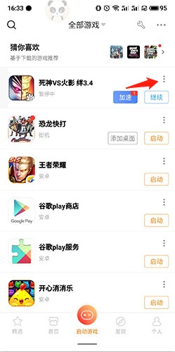 悟饭游戏厅免费版6