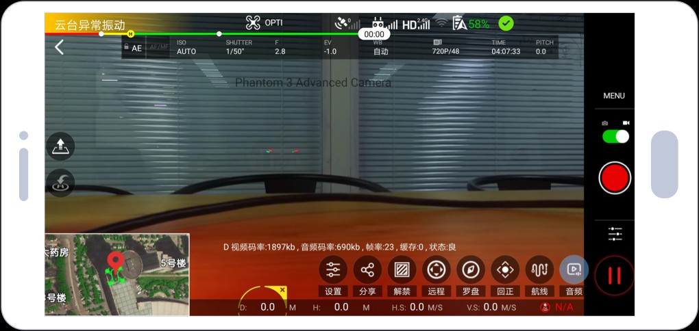 御空